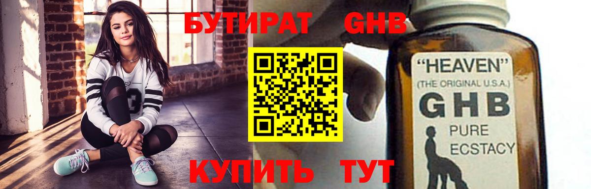 Ирбит  БУТИРАТ вода  Вход с VPN 