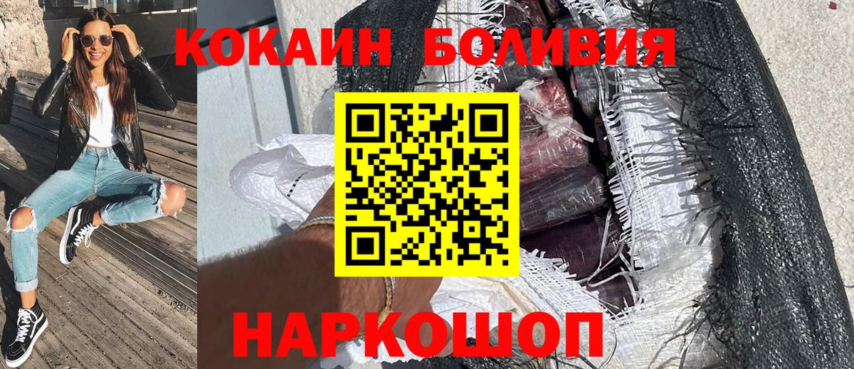 КОКАИН Перу Ирбит