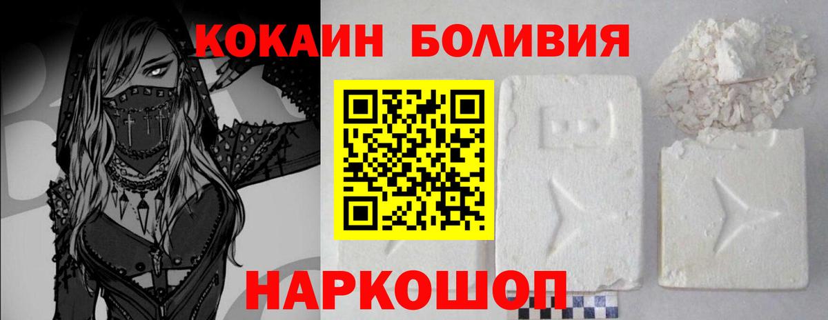 Cocaine Columbia  цены   КОКАИН FishScale  Ирбит  Вход с VPN 