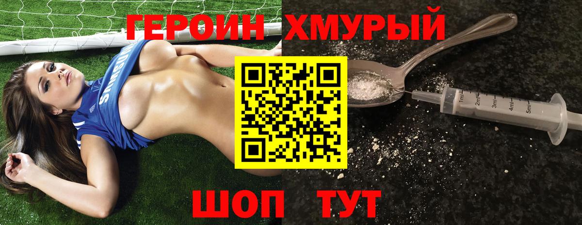 ГЕРОИН Афган Ирбит