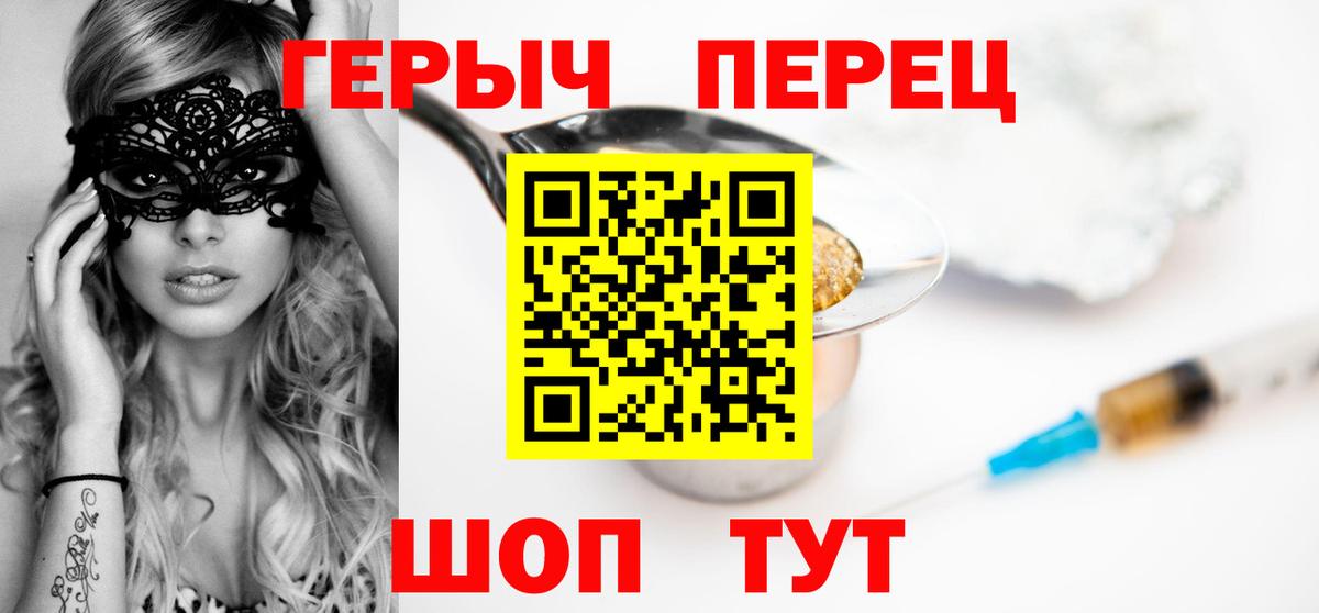 ГЕРОИН VHQ  Вход с VPN  Ирбит 