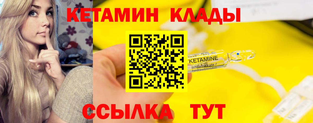 Ирбит  КЕТАМИН ketamine  Вход с VPN  Кетамин VHQ 