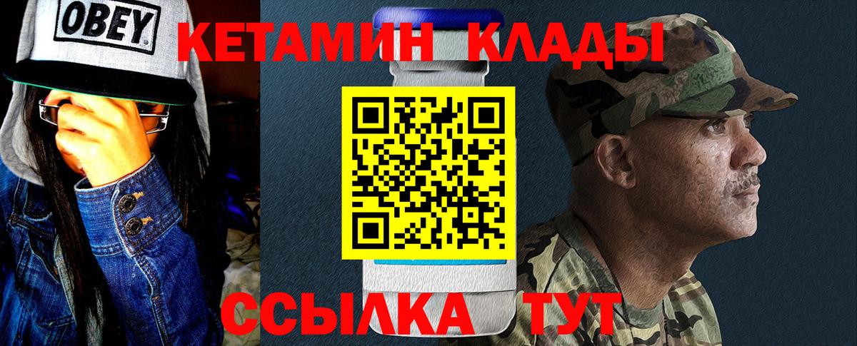 КЕТАМИН VHQ Ирбит