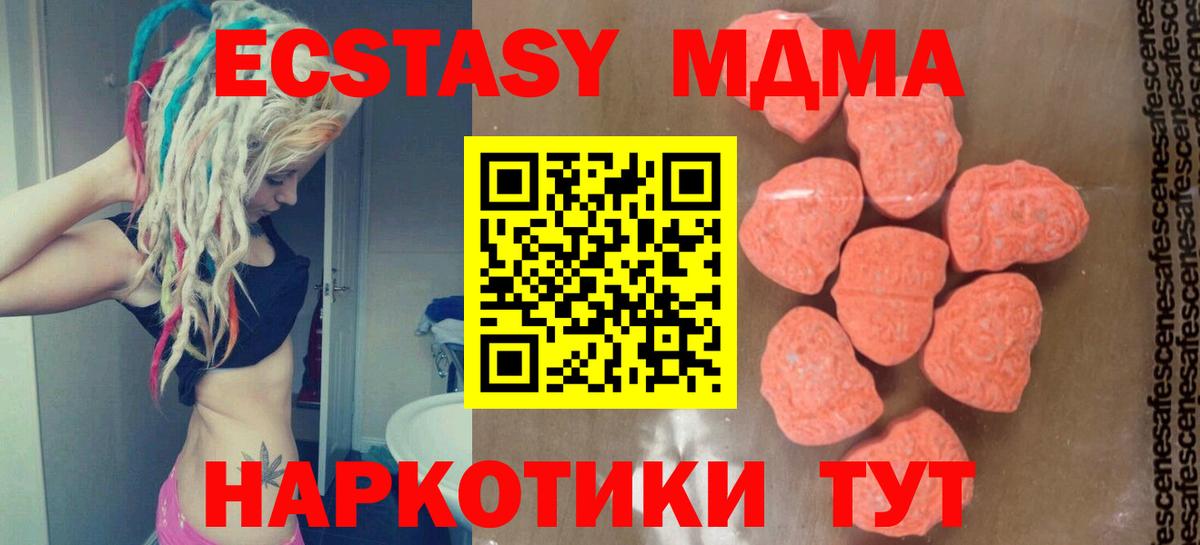 МДМА кристаллы Ирбит