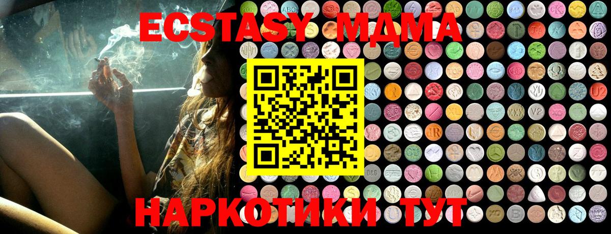 Ирбит  MDMA молли  MDMA  Вход с VPN  МДМА VHQ 