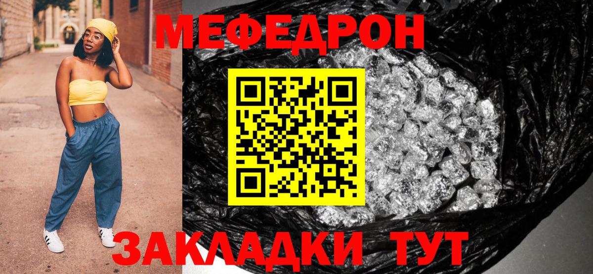 Меф VHQ  Меф  где найти   МЯУ-МЯУ  Меф мука  мега ссылка  Ирбит  Вход с VPN 