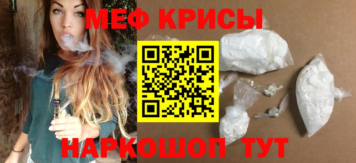 Меф мука Ирбит