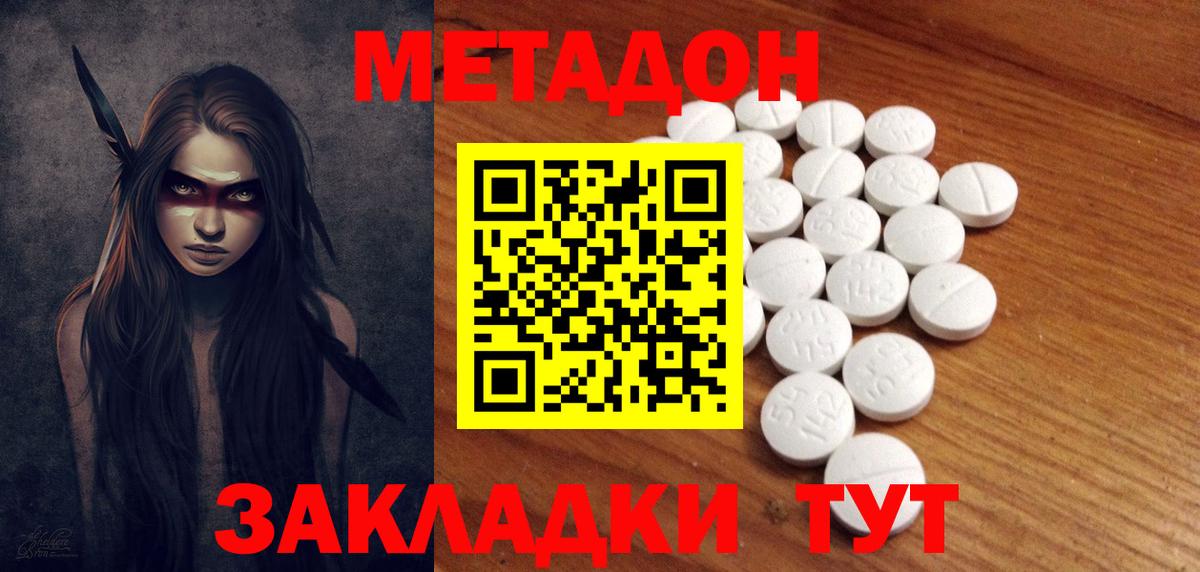 МЕТАДОН VHQ  Метадон methadone  OMG ONION  Ирбит  Вход с VPN 