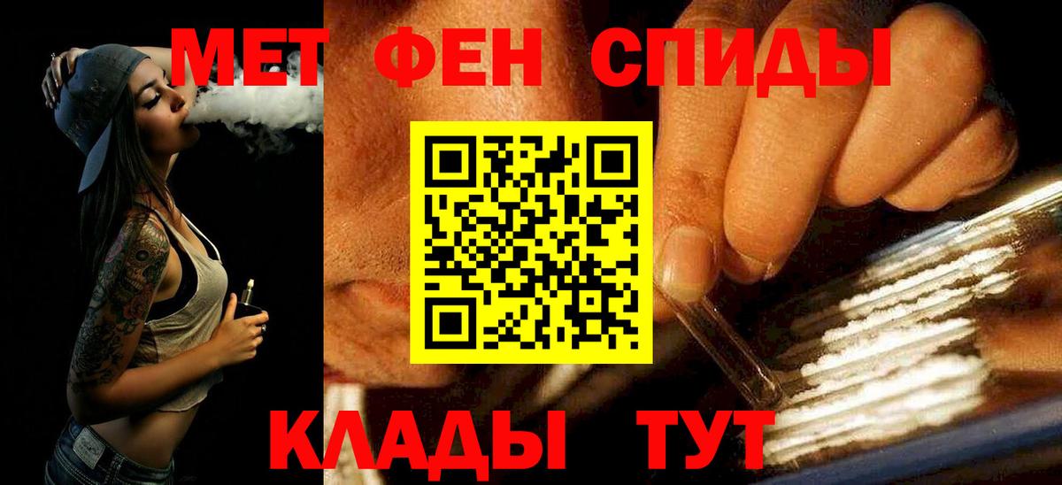 Метамфетамин Декстрометамфетамин 99.9%  Метамфетамин Декстрометамфетамин 99.9%  Ирбит  Метамфетамин  Вход с VPN 