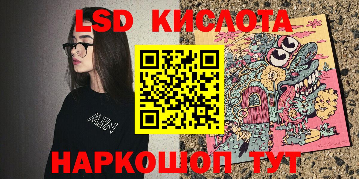 Марки NBOMe 1,5мг Ирбит
