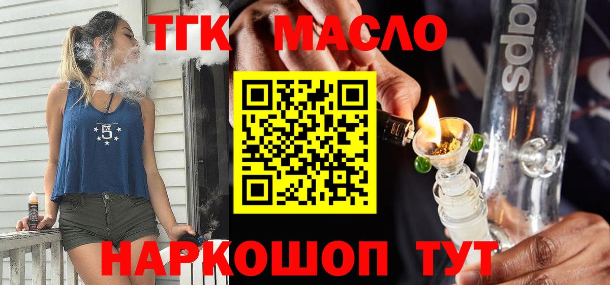 ТГК вейп Ирбит